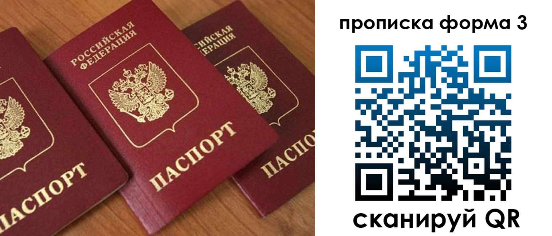 прописка в квартире в Долинске